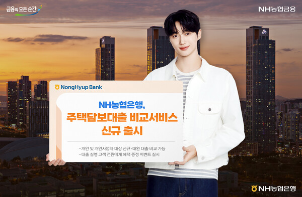 사진 = NH농협은행