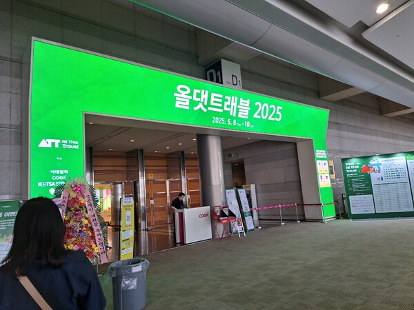 2025 올댓트래블 박람회장 입구 / 사진 = 화순군