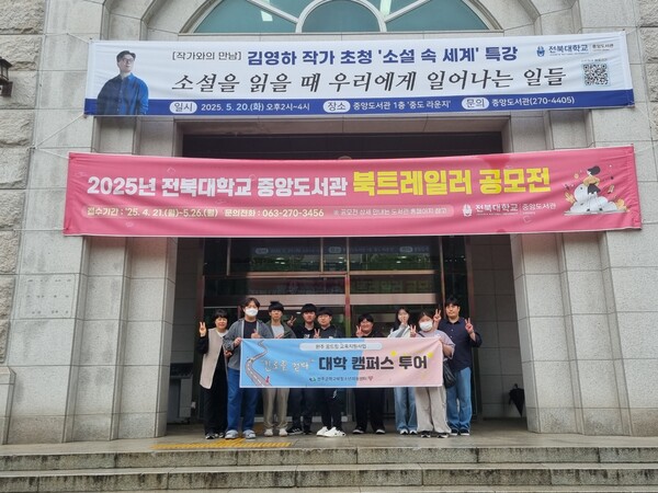 학교밖청소년캠퍼스투어 / 사진 = 완주군