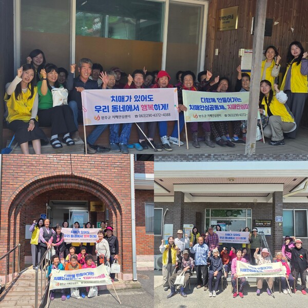 치매안심마을 추가 지정 / 사진 = 완주군