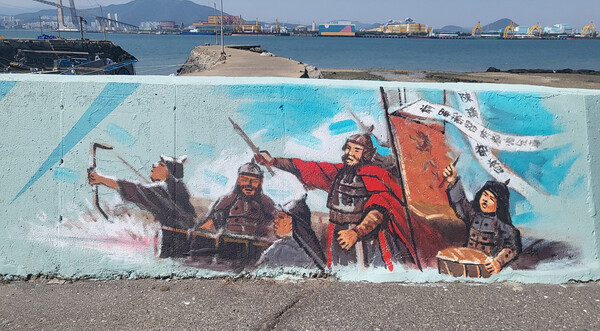 여수시 묘도동, 도독마을 방파제가 벽화로 탈바꿈 ‘눈길’ / 사진=여수시