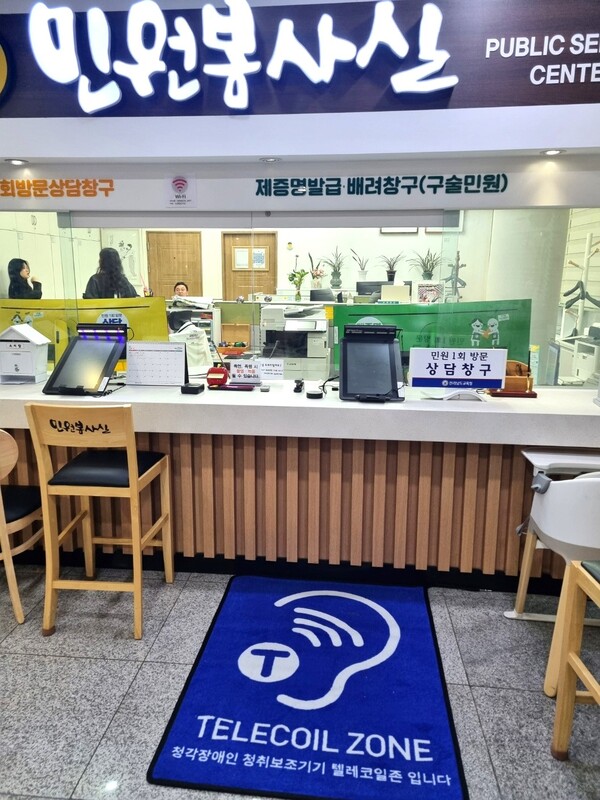 텔레코일존 / 사진=전남교육청