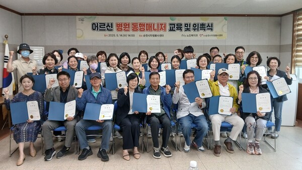 어르신 병원 동행매니저 위촉식 / 사진=순천시