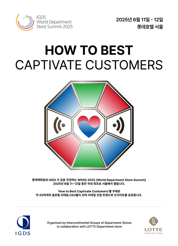 롯데백화점이 대륙간백화점협회(IGDS)와 공동 주최하는 제 16회 IGDS 월드 백화점 서밋 공식 포스터 / 사진=롯데쇼핑