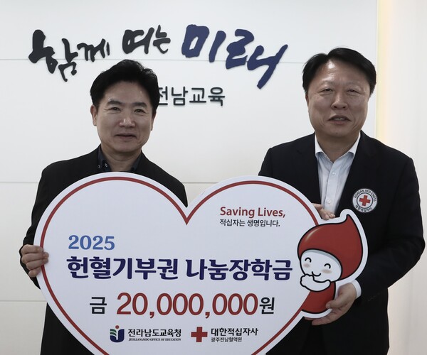 전라남도교육청과 대한적십자사 광주전남혈액원 관계자들이 ‘헌혈기부권 나눔장학금’전달식을 마친 뒤 기념촬영 하고 있다. / 사진=전전라남도교육청