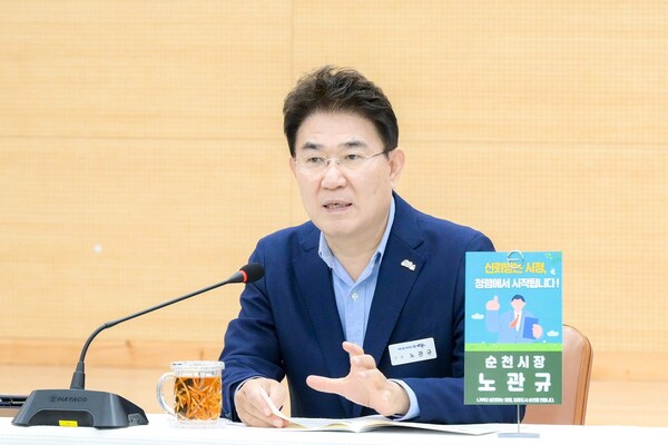 순천시, ‘청렴추진단’ 보고회 개최 / 사진=순천시