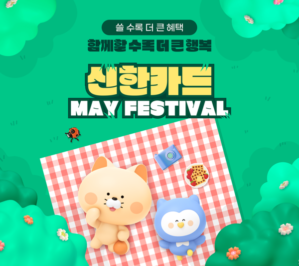 사진 = 신한카드