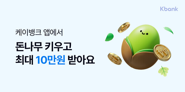사진 = 케이뱅크