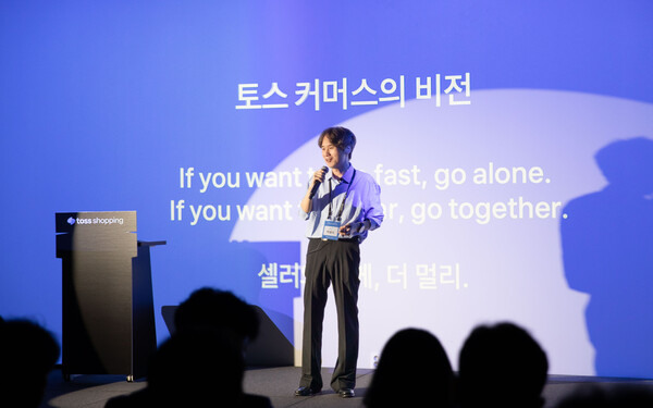 토스가 토스쇼핑 판매자 설명회인 '커넥션 데이'를 진행했다. 사진 = 토스
