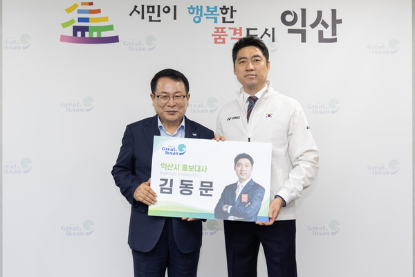 금빛 스매시 김동문_익산시 홍보대사 활약 기대 / 사진=익산시