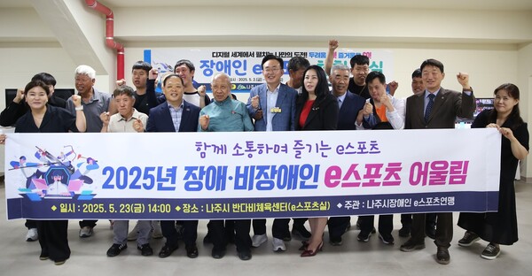 어울림 e스포츠 교실 / 사진 = 나주시