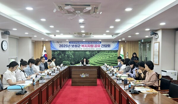 보성군, 민·관 협력 복지자원 공유 간담회 개최_지난 21일‘2025년 보성군 복지자원 공유 간담회’를 개최했다 / 사진 = 보성군