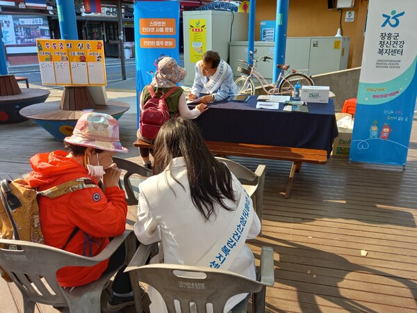 정신건강증진 홍보 캠페인 / 사진 = 장흥군