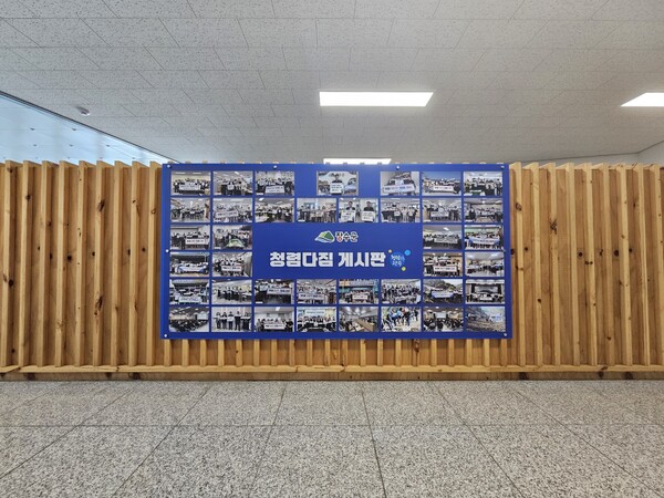 청렴다짐게시판 / 사진=장수군