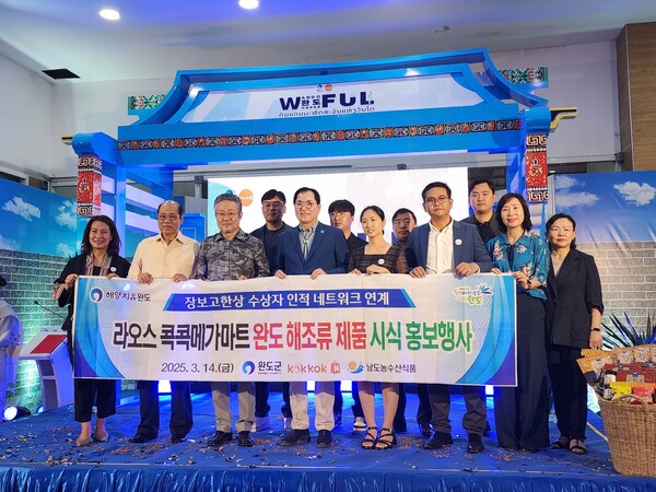 사진은 지난 4월 미국 뉴욕에서 개최된 완도 특산품 수출 상담회(참석자 단체 사진) / 사진=완도군