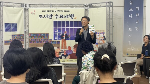 구례군, 도서관 수요야행 성황리 개최 / 사진=구례군