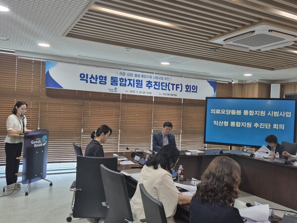 익산시, 통합 돌봄 민관 협력 기구 '출범'/ 사진 = 익산시