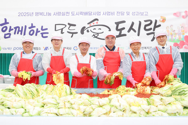 중마노인복지관, ‘행복나눔 사랑실천 도시락 배달’ 사업비 전달식 개최 기념 단체사진 / 사진 = 광양시