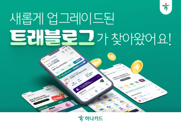 사진 = 하나카드