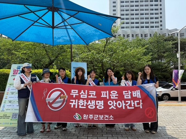 우석대금연캠페인 / 사진=완주군