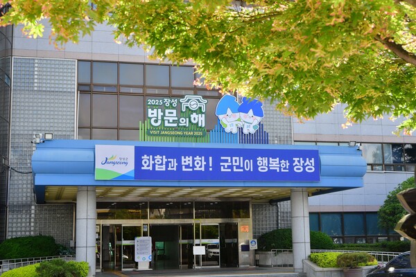 화합과 변화! 군민이 행복한 장성 / 사진=장성군