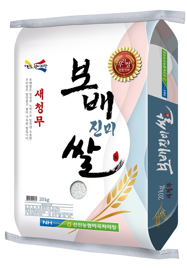 진도군, ‘보배진미쌀’ 전남 10대 고품질 브랜드 쌀 선정 / 사진=진도군