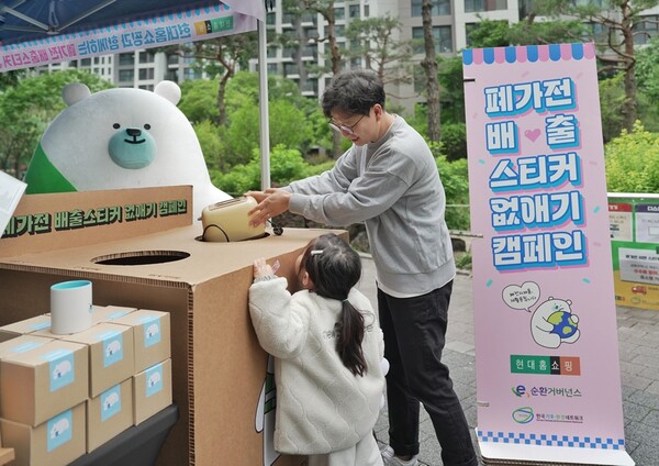 현대홈쇼핑 전자폐기물 자원순환 캠페인 체험 부스 / 사진=현대백화점그룹