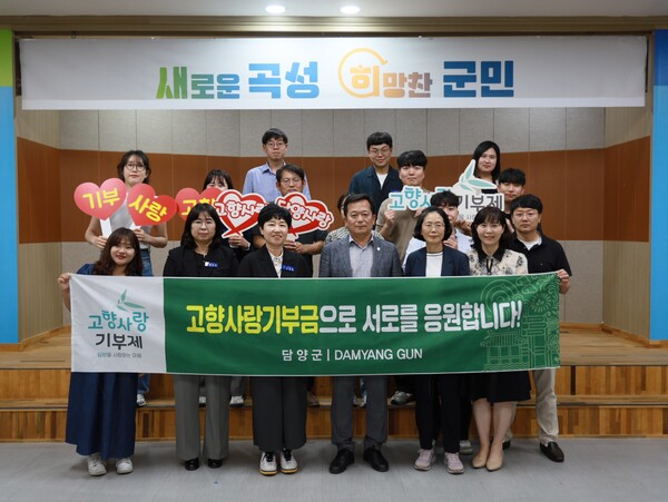 담양-곡성, 고향사랑기부제 3년 연속 상호 기부로 상생 실천 / 사진=담양군