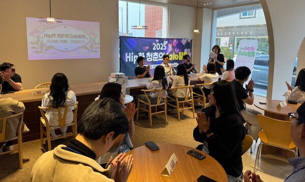 2025 힙한 청춘의 솔로탈출 프로그램 운영 모습 / 사진 = 나주시