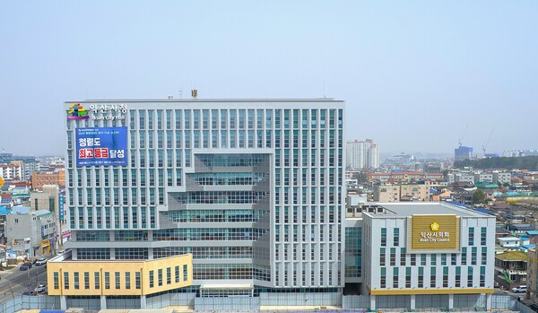 익산시청 전경 / 사진 = 익산시