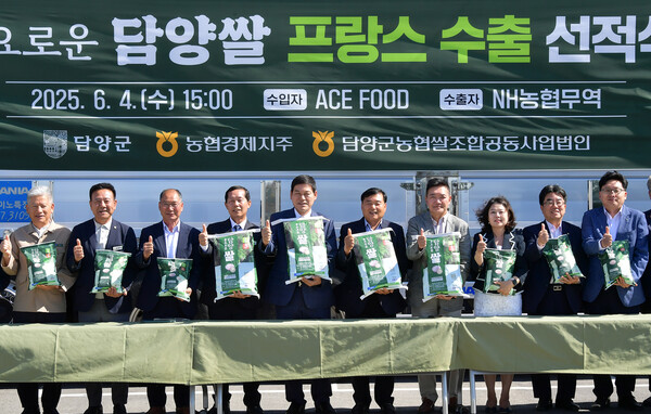 담양쌀, 프랑스 식탁 평정 위해 첫 수출 / 사진=담양군