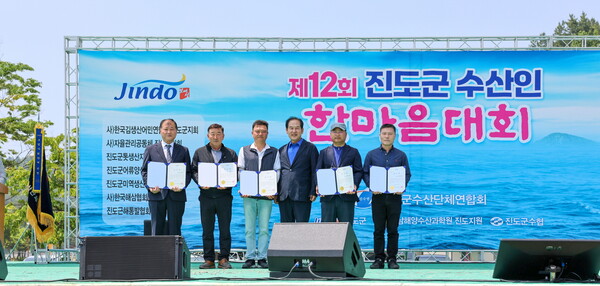 제12회 ‘진도군 수산인 한마음대회’ 성료 / 사진=진도군