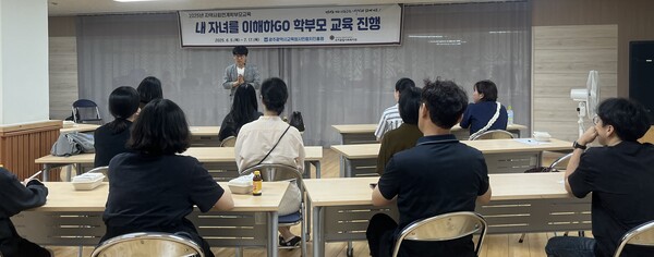 광주시교육청시민협치진흥원은 지난 5일 오치종합사회복지관 교육실에서 북구지역 학부모 20명을 대상으로 '찾아가는 학부모교육'을 실시했다. 학부모들이 '자녀 이해를 통한 부모 역할 강화'를 주제로 한 강의에 참여하고 있다/사진=광주시교육청