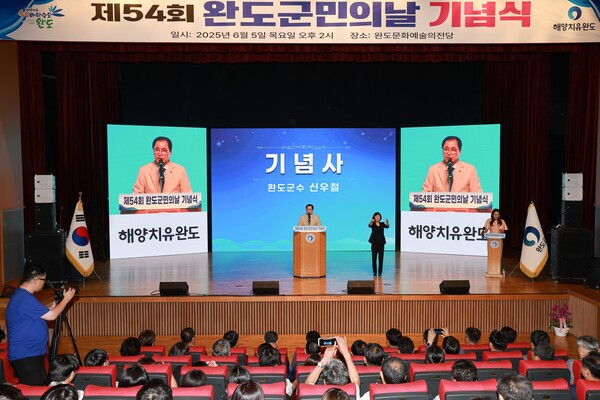 제54회 완도군민의 날 기념식 개최(신우철 군수 기념사) / 사진=완도군