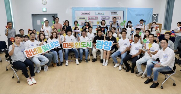 광양시, ‘3년 연속 인구 증가’로 청년친화 정책 성과 입증(청년공동체 출범식) / 사진 = 광양시