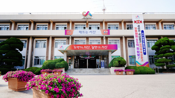 서산시청 전경 / 사진=서산시