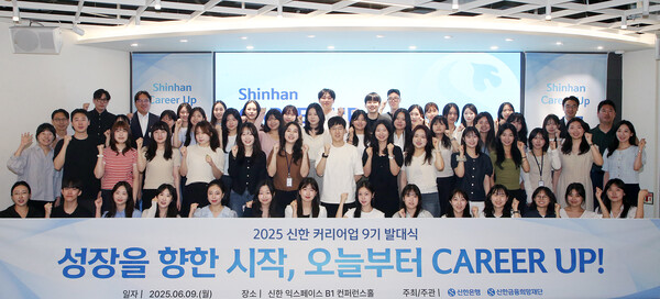 사진 = 신한은행