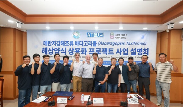 완도군, 바다고리풀 상용화 위해 AT4US Korea-Greener Grazing LLC와 업무 협약 체결 / 사진  = 완도군