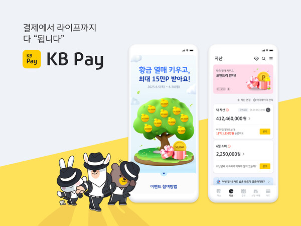 사진 = KB국민카드