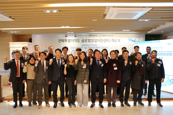 전북특별자치도 글로벌창업이민센터 개소식 / 사진 = 전북특별자치도