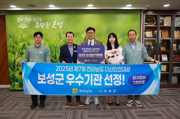보성군이 전라남도 주관 ‘제7회 다산안전대상’에서 군 단위 1위를 차지하며 재난 및 안전 분야에서 우수한 행정 역량을 입증했다. / 사진 = 보성군