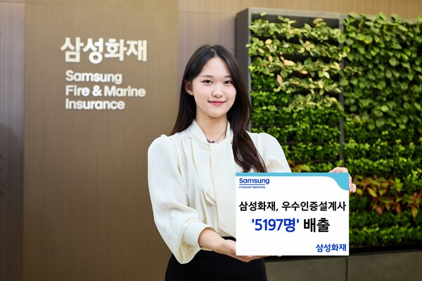 삼성화재, 2025년 우수인증설계사 5,197명 배출 / 사진=삼성화재