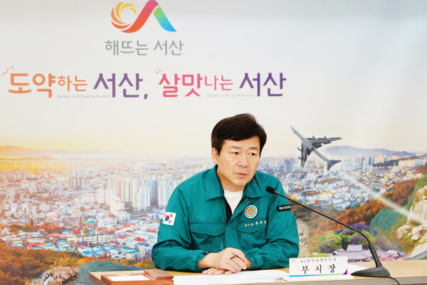 14일 시청 상황실에서 열린 긴급방역 대책회의 / 사진=서산시