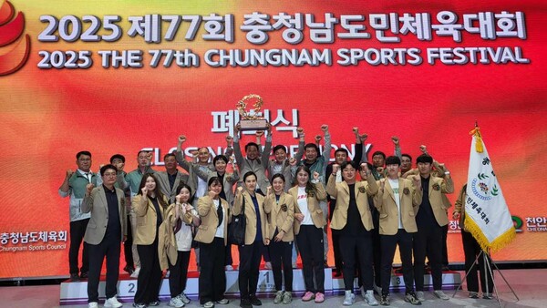 서산시 선수단이 지난 15일 천안종합운동장에서 제77회 충청남도민체육대회 종합 3위 달성을 기념했다 / 사진=서산시
