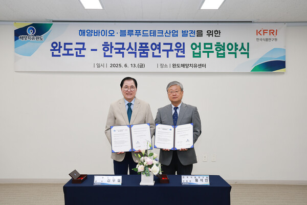 완도군, 한국식품연구원과 블루푸드 테크 산업 활성화를 위해 업무 협약 체결 / 사진 = 완도군