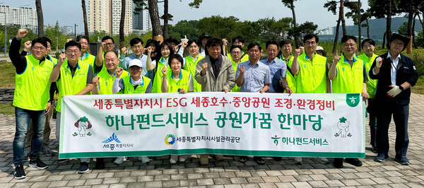 사진 = 하나펀드서비스