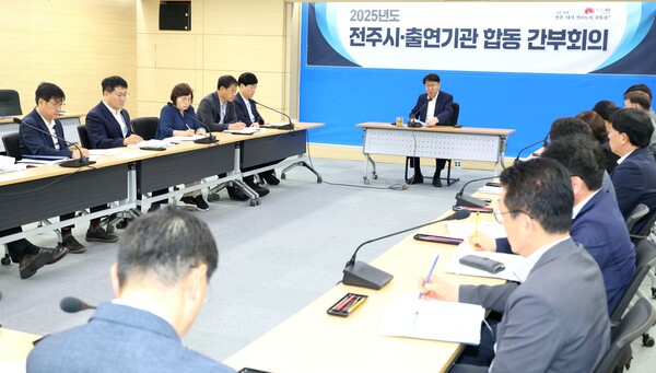 시장 주재 전주시·출연기관 합동간부회의 정례화 / 사진 = 전주시