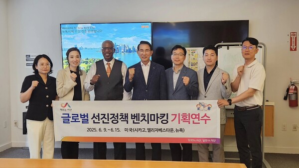 이완섭 서산시장이 미국 현지 시각으로 13일 뉴욕시청 도시계획국을 방문해 관계자들과 지속 가능한 도시공간 조성의 밑그림을 그렸다 / 사진=서산시