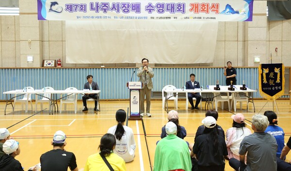 나주시장배 수영대회 윤병태 나주시장 환영사 / 사진=나주시