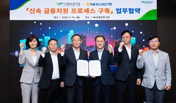지난 16일 농협은행 본사에서 농협은행 엄을용 기업금융부문 부행장(오른쪽 세번째)과 신용보증기금 채병호 이사(오른쪽 네번째)이 '신속 금융지원 프로세스 업무협약'을 체결했다. 사진 = NH농협은행
